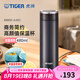 虎牌（TIGER）不銹鋼保溫杯男女士茶杯商務(wù)辦公杯水杯七夕禮物 MMW-A48C 銀黑KC 480ml