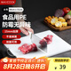 美廚（maxcook）菜板砧板 防霉塑料切菜板家用案板加厚PE熟食砧板加大號(hào)44*31*1.5