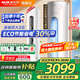 奧克斯（AUX）大3匹新一級(jí)/三級(jí)立柜式空調(diào)變頻冷暖2匹 家電補(bǔ)貼20% 省電自清潔除菌空調(diào)柜機(jī) 以舊換新 大3匹 三級(jí)能效 【爆款超值性價(jià)比】32-48平