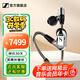 森海塞爾有線耳機IE300 IE200入耳式便攜旗艦級單動圈高保真HIFI音樂監(jiān)聽耳塞耳掛可拆MMCX線開學季禮物 IE900【旗艦高保真HIFI耳機】