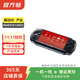索尼（Sony）PlayStation PS5/PS4 光驅版/Slim/數字版 二手主機家用游戲機 索尼 PSP 2000 版本可參考質(zhì)檢報告