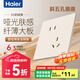海爾（Haier）超薄膚感S5奶絨黃開關(guān)插座面板啞光奶油風(fēng)五孔插座帶開關(guān)全屋電源 斜五孔 插座