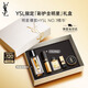 圣羅蘭（YSL）口紅精華1966+夜皇后護膚品化妝品禮盒生日禮物送女友中秋禮品