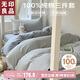 無印良品A類純棉床上三件套學(xué)生宿舍 0.9米床笠被套150*200cm半夏淺蘭