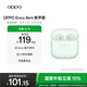OPPO Enco Air4 新聲版 真無(wú)線(xiàn)耳機【國家補貼】半入耳式藍牙耳機無(wú)線(xiàn)耳機通用蘋(píng)果華為小米手機冰透綠