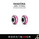 潘多拉（PANDORA）我的粉色固定珠串飾時(shí)尚飾品配件diy串珠教師節禮物 粉色固定夾 均碼