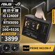 華碩（ASUS）I5 14600KF/RTX5070/RTX5060TI/B580/13400F迷你ITX臺式組裝電腦主機電競游戲設計渲染直播DIY整機 配二丨12400F丨RTX5050