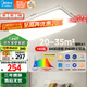 美的（Midea）客廳燈大燈led吸頂燈臥室燈餐廳燈飾三防140瓦三色明軒A1包安裝