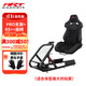 ART COCKPIT賽車(chē)PRO架模擬器座椅方向盤(pán)支架g29G923圖馬思特T300T818T598直驅速魔魔爪R9R12R16R21R3R5 GT7 PRO架+?RS++加大碼椅（適合體形高大的人坐