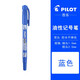 百樂(lè )（PILOT）記號筆SCA-TM小雙頭油性筆粗細勾線(xiàn)筆CD筆光盤(pán)黑筆不掉色大頭筆速干馬克筆防水 藍色