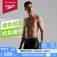 速比濤（Speedo）泳褲男動感大標彈力舒適抗氯速干男士平角泳褲 鮮黃色 34