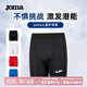 JOMA兒童運動(dòng)短褲鏟球褲速干緊身褲足球訓練戶(hù)外跑步騎行褲子男童女童 黑色 3XS (140)