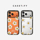 CASETIFY【星宇橙適配】笑臉小雛菊 適用于iPhone 17 Pro Max 透明黑框 蘋(píng)果手機殼