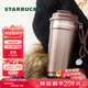 星巴克（Starbucks）棕金鎏光系列雙飲口不銹鋼桌面杯470ml水杯子保溫杯父親節禮物