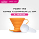 HARIOHARIO日本樹(shù)脂濾杯V60濾杯滴濾式咖啡杯多巴胺濾杯家用咖啡器具 閃亮橙1-2人份樹(shù)脂濾杯+量勺濾紙