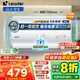 海爾（Haier）智家出品Leader統帥電熱水器【咨詢(xún)客服領(lǐng)國補】一級能效小戶(hù)型租房家用儲水式上門(mén)安裝速熱節能 60L 2200W 【超一級能效 X5】