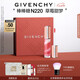 紀梵希（Givenchy）棒棒糖唇蜜N220草莓甜夢(mèng)色口紅唇釉生日禮物送女生送閨蜜化妝品