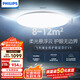 飛利浦（PHILIPS）吸頂燈護眼智能全光譜臥室大燈LED燈具國家補貼V9【包安裝】 40W