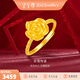 金至尊（3D-GOLD)玫瑰物語(yǔ)黃金戒指實(shí)心足金999花邊層疊素圈女戒生日禮物計價(jià) 金重3.63克（配珠寶禮盒）