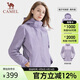 駱駝（CAMEL）沖鋒衣防水三合一可拆兩件套戶(hù)外服120-1丁香紫女M