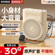夢多福小蜜蜂擴音器教師專用兒童專用耳麥導游大音量喇叭擴音器藍牙麥克風耳麥導游揚聲器 米色【雙倍續(xù)航+實時電量+可藍牙/插卡+大音量】 兒童/成人通用