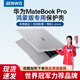 BENWIS2025新款華為鴻蒙MateBook Pro磨砂保護(hù)殼華為GT14殼2024款華為X pro筆記本電腦套Fold非凡大師殼 MateBook Pro (2025新款）磨砂白 底殼-無(wú)支架款