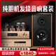 悠唐 D998純膽機組合HiFi音響發(fā)燒級KT88電子管功放家用套裝兩分頻無(wú)源書(shū)架箱CD機藍牙dac解碼器音箱 D998套裝(含CD機版)