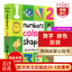數(shù)字 顏色 形狀啟蒙認知 英文原版 Numbers Colors Shapes 羅杰普利迪 幼兒繪本撕不爛紙板書 0-6歲 搭啟蒙認知100只動物 100種車 數(shù)字、顏色、形狀啟蒙認知紙板書