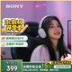 索尼（SONY）INZONE H3 電競(jìng)游戲耳機(jī) 虛擬7.1聲道 有線頭戴式 高清麥克風(fēng) ps5適用 禮物