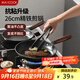 美廚（maxcook）不粘煎鍋 平底煎盤(pán)煎牛排煎餅鍋26cm 燃氣電磁爐通用MCJ3675