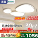 惠普全光譜護眼LED鵝卵石云朵客廳吸頂燈智控中山燈具全屋套餐包安裝