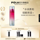 寶麗（POLA）進(jìn)口臻紅碧艾爽膚水保濕護膚精華水化妝水生日禮物送女友 臻紅BA保濕化妝水-贈禮盒