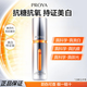 珀萊雅（PROYA）雙抗煥亮精華水補水保濕修護滋養舒緩抗皺精華液早c晚a護膚品禮物 【早C】雙抗煥白精華液 30ml