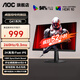 AOCQ27G10E2 27英寸2K電競原生180Hz高刷顯示屏 臺式電腦顯示器 筆記本外接副屏可選升降HDR400小金剛 新品27“ 2K260Hz Q27G41ZE