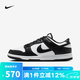 耐克（NIKE）男鞋2025春季新款Dunk Low黑白熊貓運(yùn)動鞋復(fù)古低幫輕便休閑鞋 HF5441-100 40