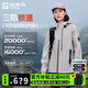探路者（TOREAD）三合一套絨沖鋒衣女防水防油防污夾克戶(hù)外登山秋冬外套男女同款 男女通款-幻影灰 L