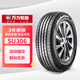 萬(wàn)力輪胎（WANLI TIRE）汽車(chē)輪胎 235/55R19 105V SU306 原配L7
