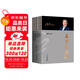 五步組合論（寧高寧管理筆記 平裝版 套裝）