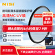 NiSi耐司 鍍膜MC UV鏡 高清鏡頭保護鏡 全系口徑 微單單反相機濾鏡 保護鏡 風(fēng)光攝影攝像 105mm