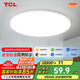 TCL吸頂燈led臥室燈陽臺(tái)過道餐廳現(xiàn)代簡約三防燈24W三色40cm無憂安裝