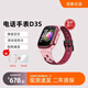 小天才兒童電話(huà)表D5 D3S樓層定位4G視頻通話(huà)拍照學(xué)生男女孩禮物 D3S紅色【樓層定位】