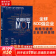 【正版包郵】關(guān)鍵時刻MOT 典藏版 詹·卡爾森 著 IBM、通用汽車、麥當(dāng)勞、聯(lián)想集團(tuán)指定培訓(xùn)課程 十大原則助力中國企業(yè) 把握關(guān)鍵時刻“反敗為勝” 新華書店旗艦店企業(yè)管理圖書書籍
