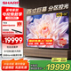 SHARP夏普電視100英寸4T-C100GN7000A 豪華客廳超大屏4K超清4+128G內存全面屏高刷杜比視界智能家庭影院 100英寸 視覺(jué)享受豪華家庭影院