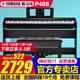 雅馬哈（YAMAHA）P48電鋼琴重錘88鍵p145升級成人兒童初學(xué)者入門(mén)便攜數碼電子鋼琴 P48B原裝木架+原裝三踏+全套禮包