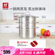 雙立人（ZWILLING）雙層蒸鍋不銹鋼湯鍋蒸籠煮面大容量煲湯鍋廚具Nova Plus套裝24cm 湯鍋+2個(gè)蒸籠 3件套 24cm
