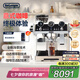 德龍（Delonghi）【政府補(bǔ)貼】咖啡機(jī) 冷萃半自動咖啡機(jī) 家用現(xiàn)磨意式研磨一體機(jī) 銀騎士 EC9865.M 七夕情人節(jié)禮物