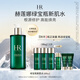 赫蓮娜HR綠寶瓶強韌修護精萃水 新肌水爽膚水護膚品生日禮物送女友 【囤貨】新肌水 400ml