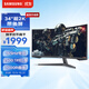 三星（SAMSUNG）34英寸 G55T 165Hz 2K 1000R 曲面 帶魚屏 DP 1.4 HDR 玄龍騎士 電競 顯示器 LC34G55TWWBXXF