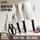 金達日美廚房四件套刀不銹鋼刀具套裝菜刀切片刀水果刀廚房剪刀