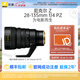 尼康（Nikon）尼克爾 Z 28-135mm f/4 PZ電動(dòng)變焦鏡頭旅拍風(fēng)景人像掃街視頻錄制輕便 微單適用